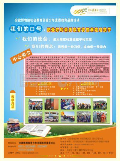 培训学校单页