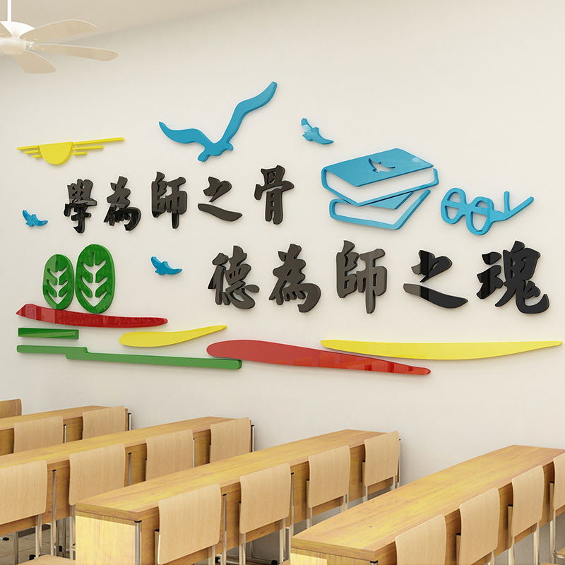 打造温馨教育空间 教师办公室与培训教室文化墙布置指南