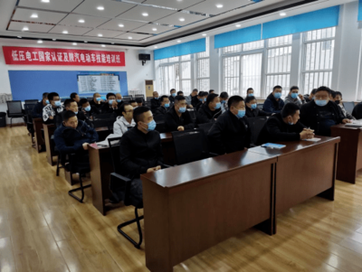 低压电工特种作业取证暨陕汽电动车技能培训班开班通知