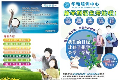 开启新篇章 专业培训学校开学季，助力学子学业腾飞
