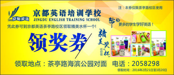 【京都英语茶亭路校区】领跑新学期!京都英语茶亭路校区周年庆狂欢