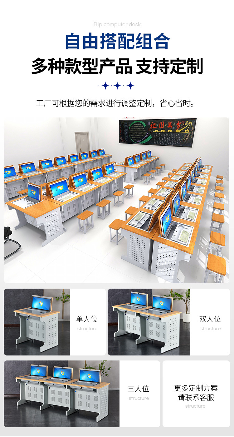 钢木结合翻转电脑桌显示器隐藏学生桌学校多媒体教室电教室培训桌