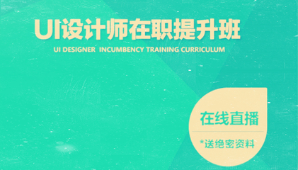 南宁口碑好的UI设计技术培训学校有哪些