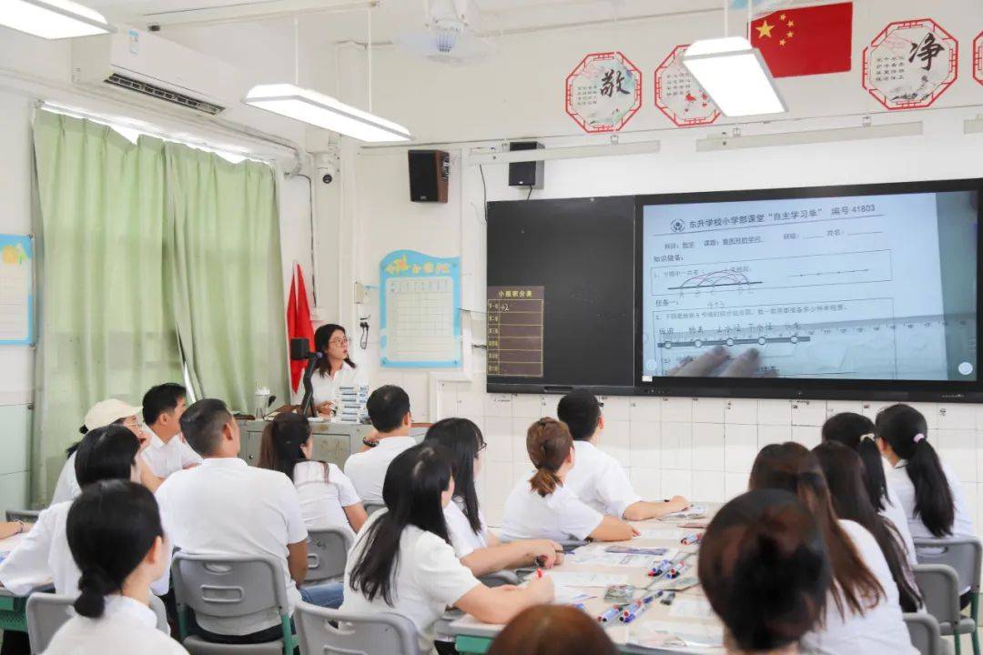 聚焦高效课堂,聚力深耕致远 | 东升学校小学部开展自主高效课堂专题教