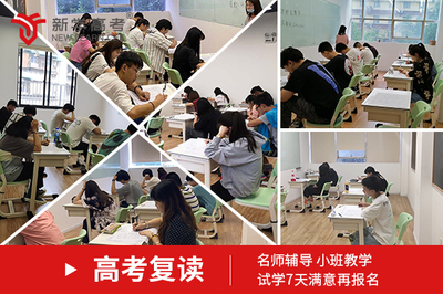 眉山高三复读培训学校 通往理想大学的关键助力